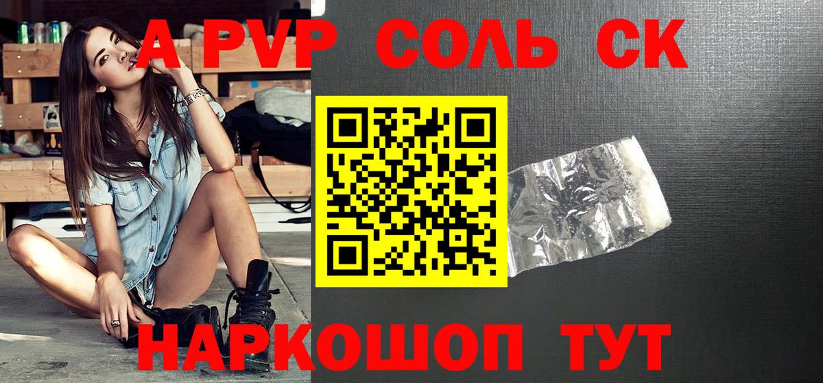 Alpha PVP СК Зеленодольск