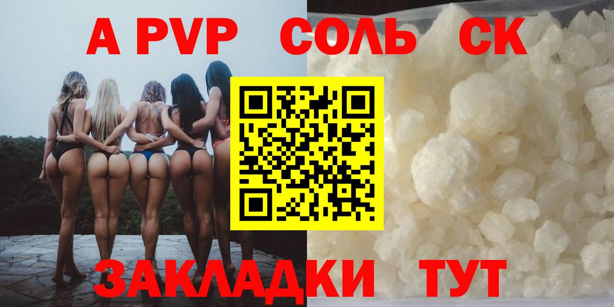 A PVP крисы CK  наркота  Вход с VPN  Альфа ПВП VHQ  Зеленодольск  APVP VHQ 