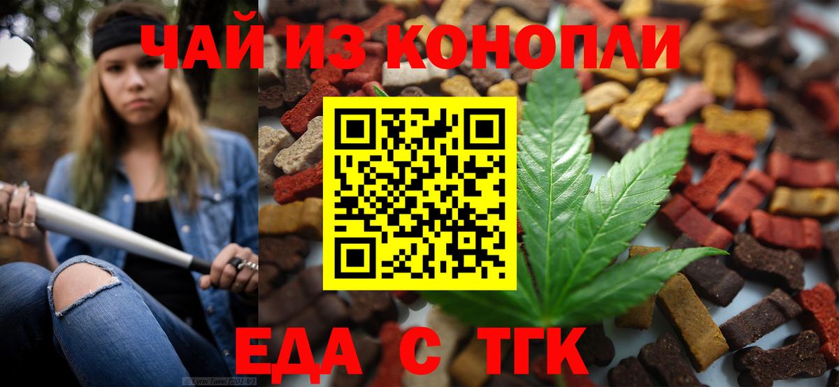 Зеленодольск  Cannafood конопля  Вход с VPN 