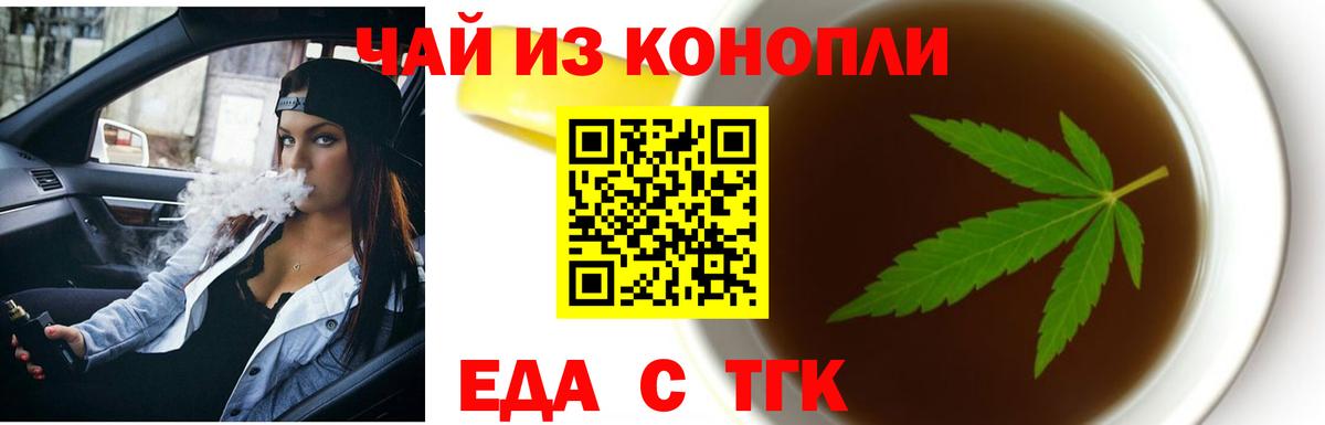 Печенье с ТГК конопля Зеленодольск