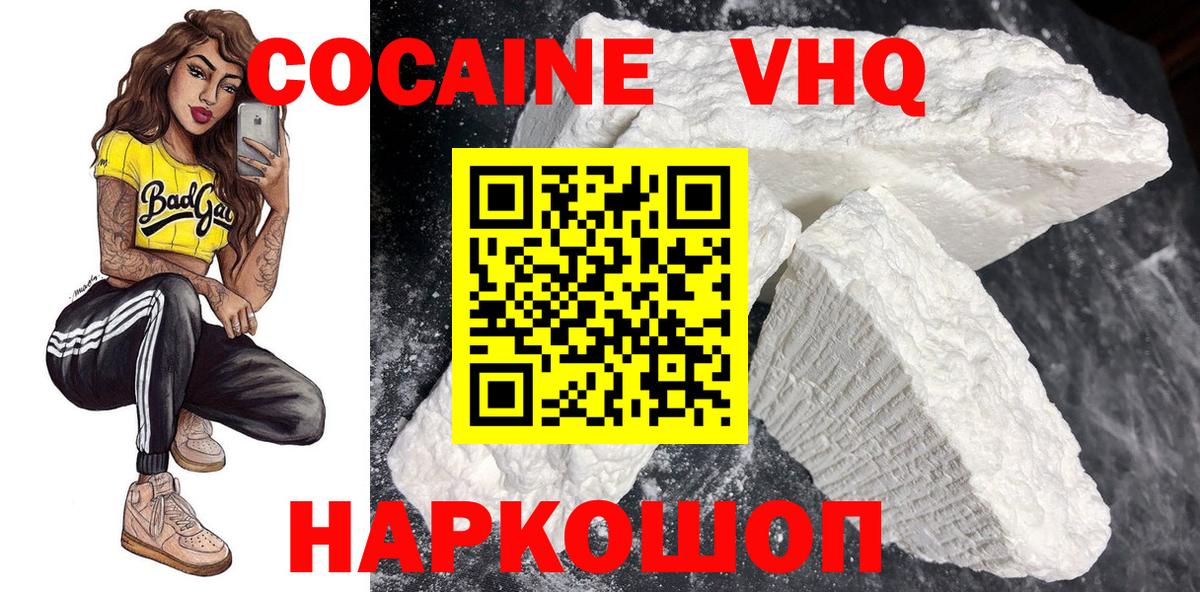 КОКАИН Боливия Зеленодольск