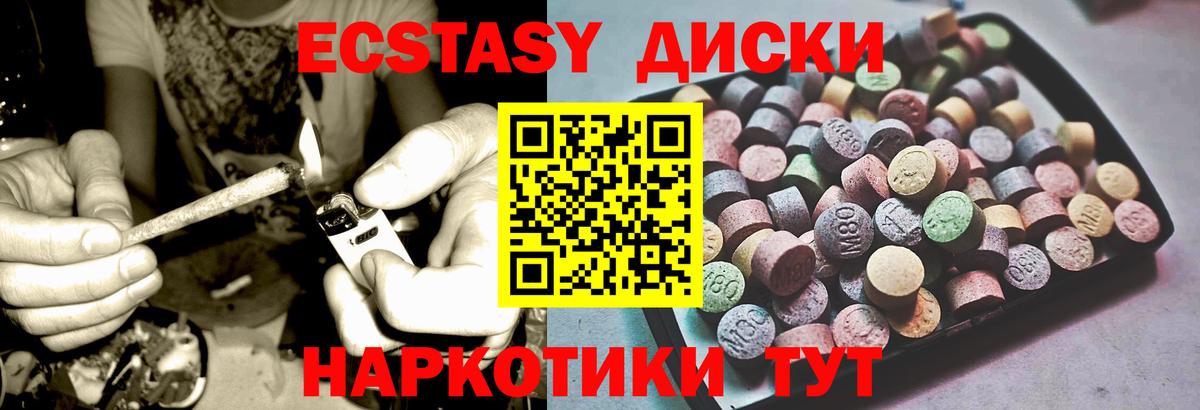 Экстази  Экстази Punisher  Ecstasy Punisher  Вход с VPN  Зеленодольск 
