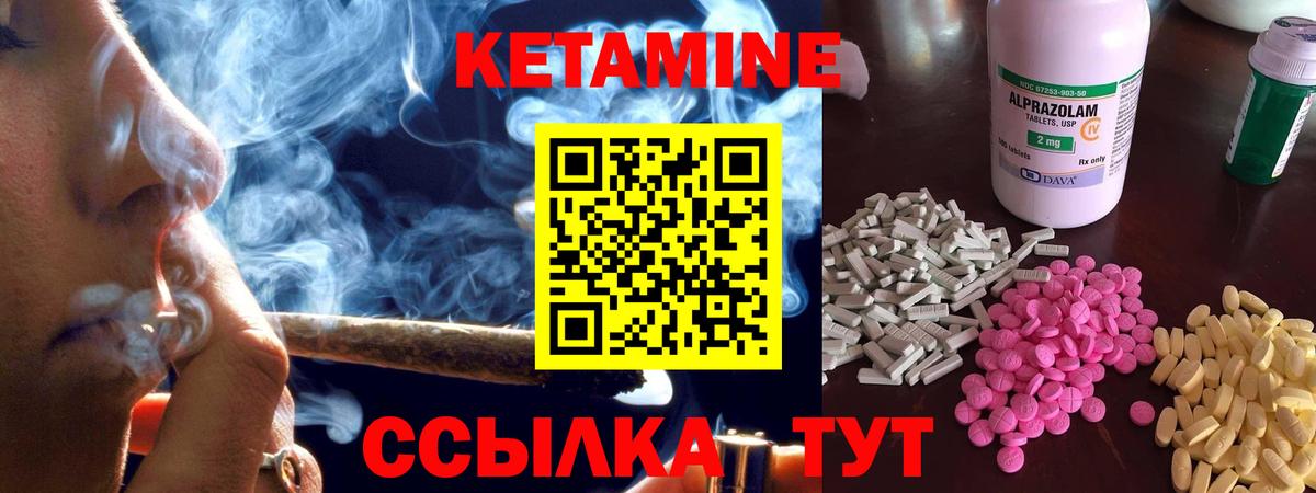 Зеленодольск  КЕТАМИН VHQ  Вход с VPN 