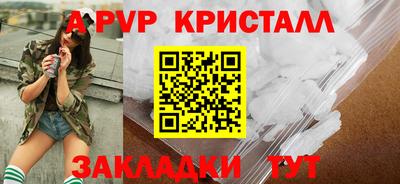 кристаллы Ливны