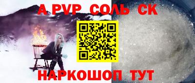 кристаллы Ливны