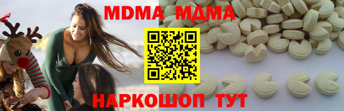 MDMA  MDMA молли  MDMA crystal  Вход с VPN  Зеленодольск 