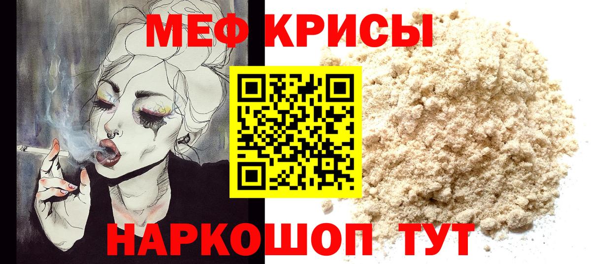 Зеленодольск  Мефедрон  МЕФ мука  Вход с VPN  Мефедрон VHQ 